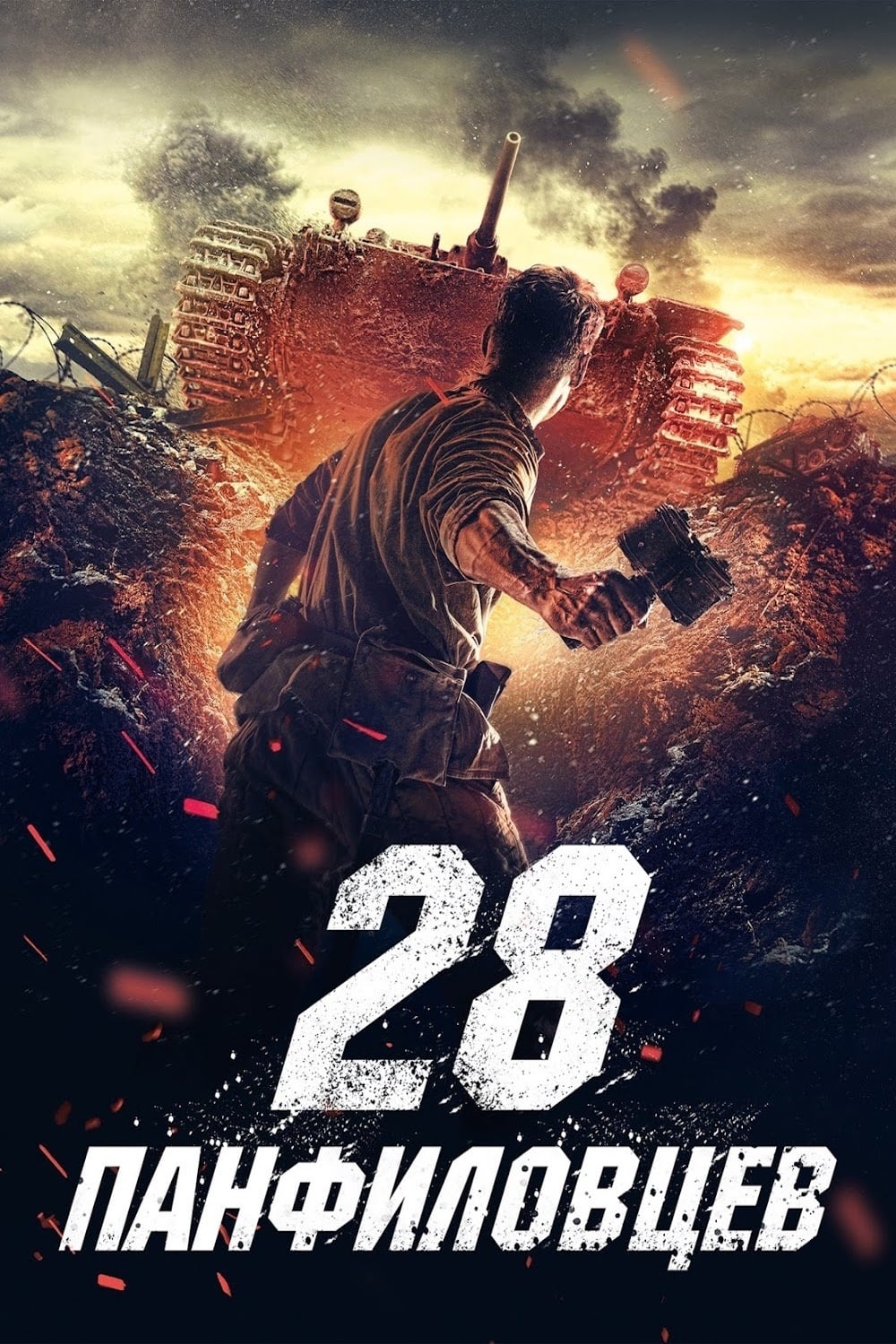 Banner Phim 28 Cảm Tử Quân (Panfilov's 28 Men)