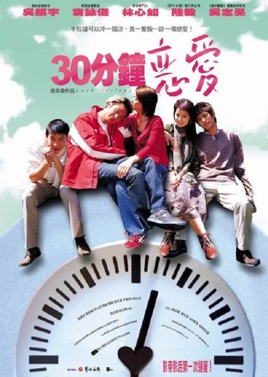 Banner Phim 30 Phút Yêu (Love Trilogy)