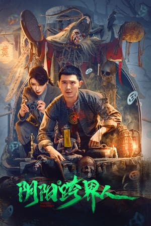 Banner Phim Âm Dương Khóa Giới Nhân (The Yin Yang Crossover Man)