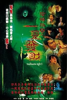 Banner Phim Âm Dương Lộ 5 (Troublesome Night 5)