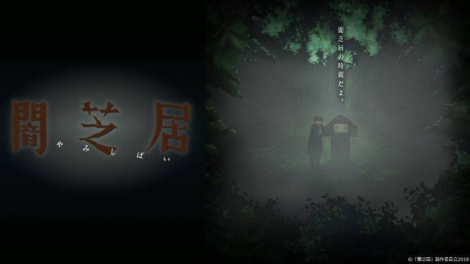 Xem Phim Ám Kịch (Phần 6) (Yami Shibai (Season 6))
