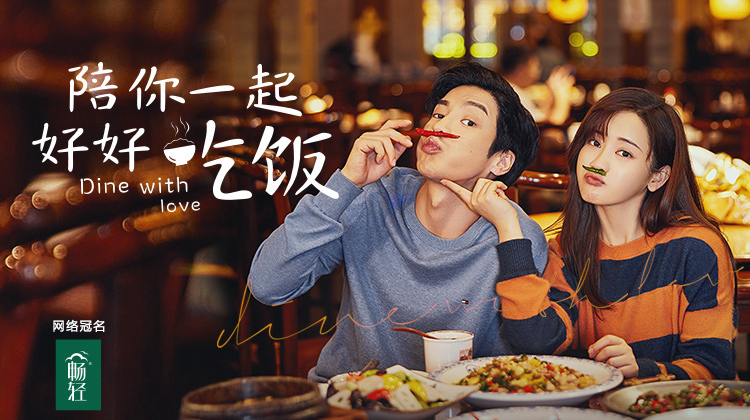 Xem Phim Ăn Tối Với Tình Yêu (Dine with Love)