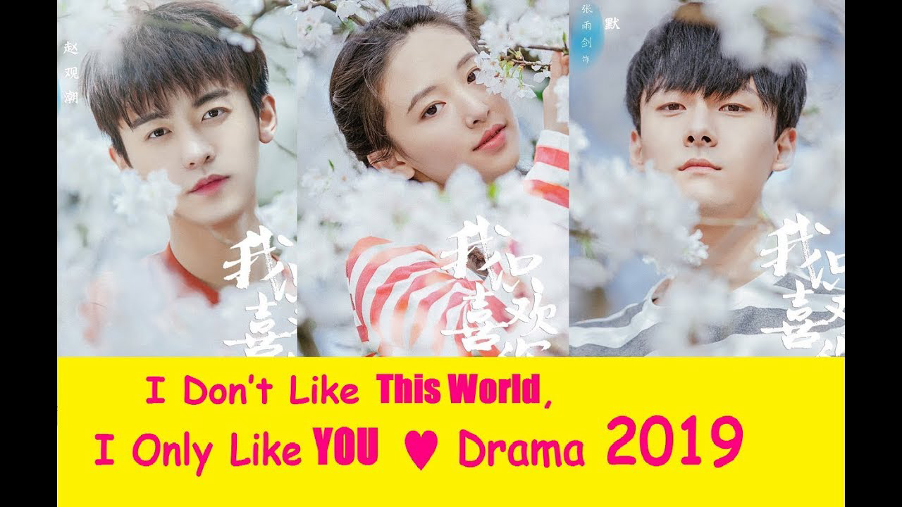 Banner Phim Anh Chỉ Thích Em (I Don't Like This World -  I Only Like You)