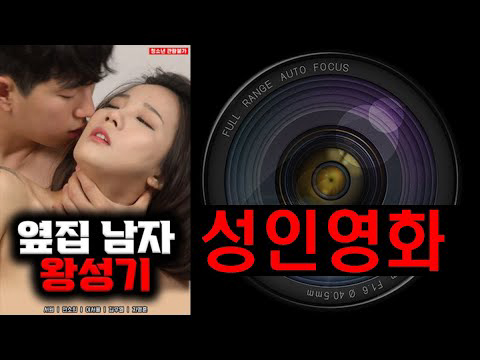 Xem Phim Anh Hàng Xóm Đẹp Trai (옆집남자 왕성기)