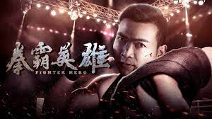 Banner Phim Anh hùng chiến đấu (Fighter Hero)