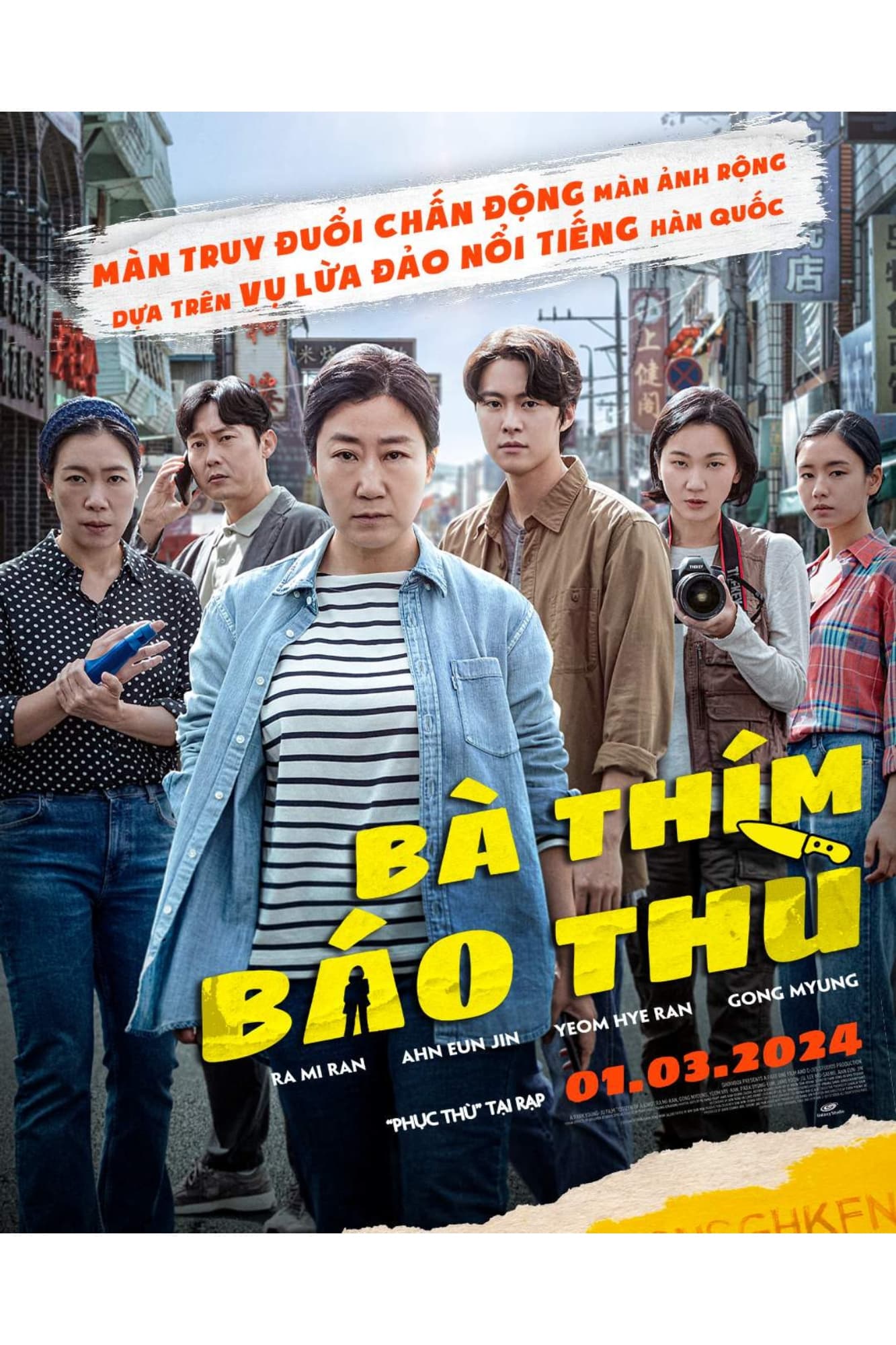 Banner Phim Bà Thím Báo Thù (Citizen Of A Kind)