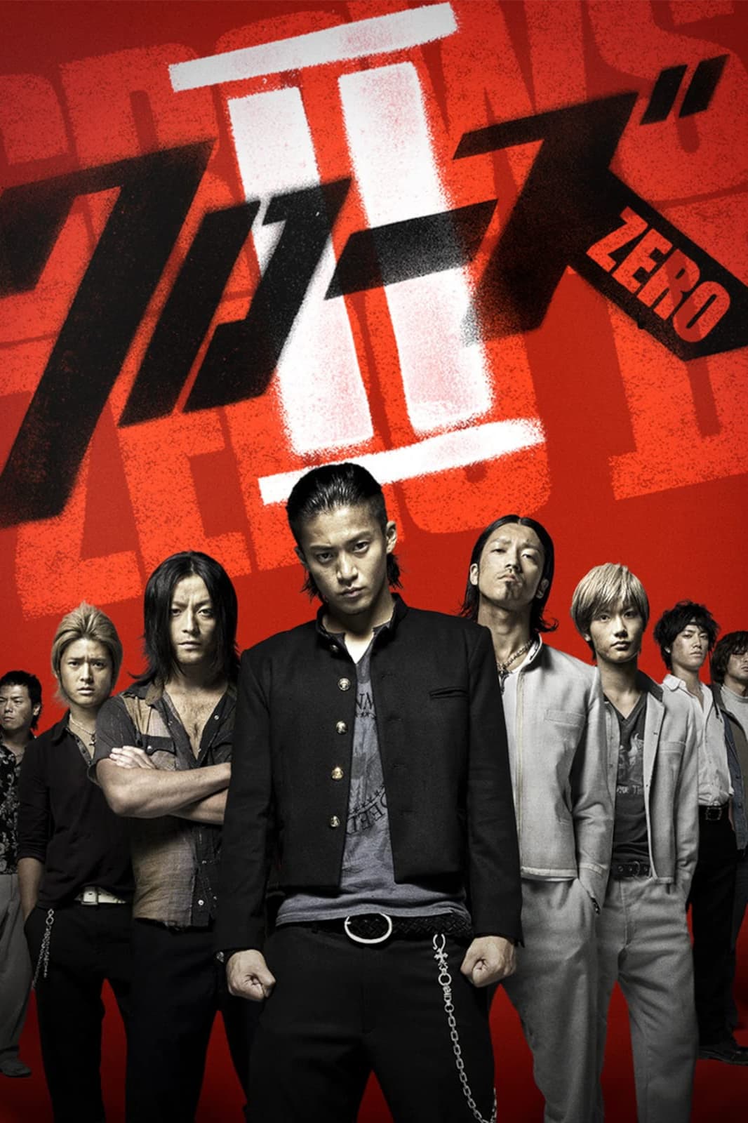 Banner Phim Bá Vương Học Đường 2 (Crows Zero II)