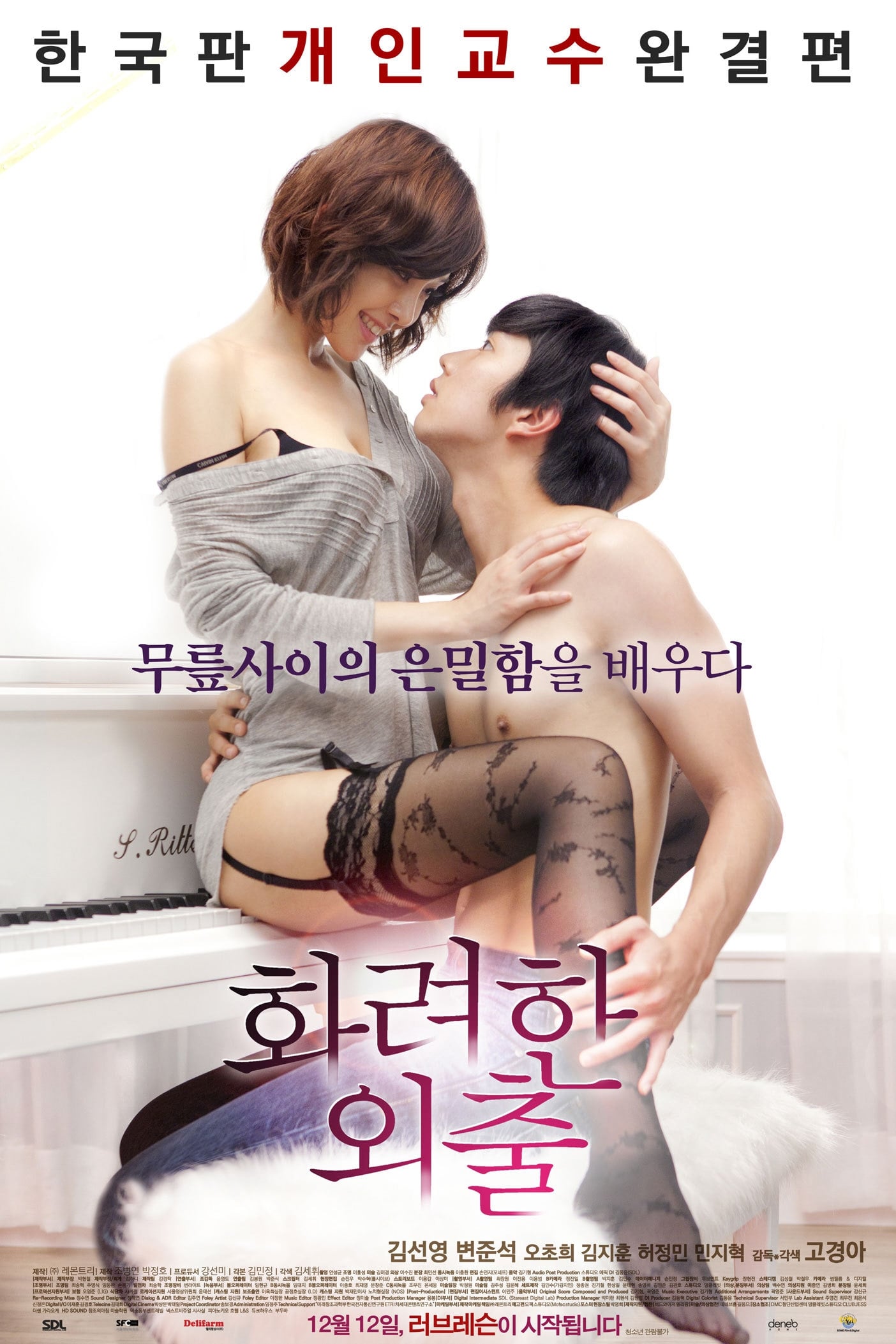 Banner Phim Bài Học Tình Yêu (Love Lesson)