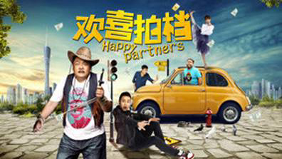 Xem Phim Bạn diễn vui vẻ (Happy Partners)