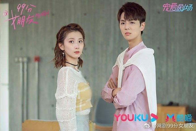 Xem Phim Bạn Gái 99 Điểm (My Girl)