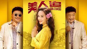 Banner Phim Bạn Gái Anh Quốc Của Tôi (My Great British Girl)