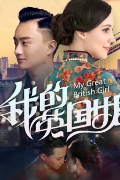 Banner Phim Bạn Gái Anh Quốc Của Tôi (My Great British Girl)