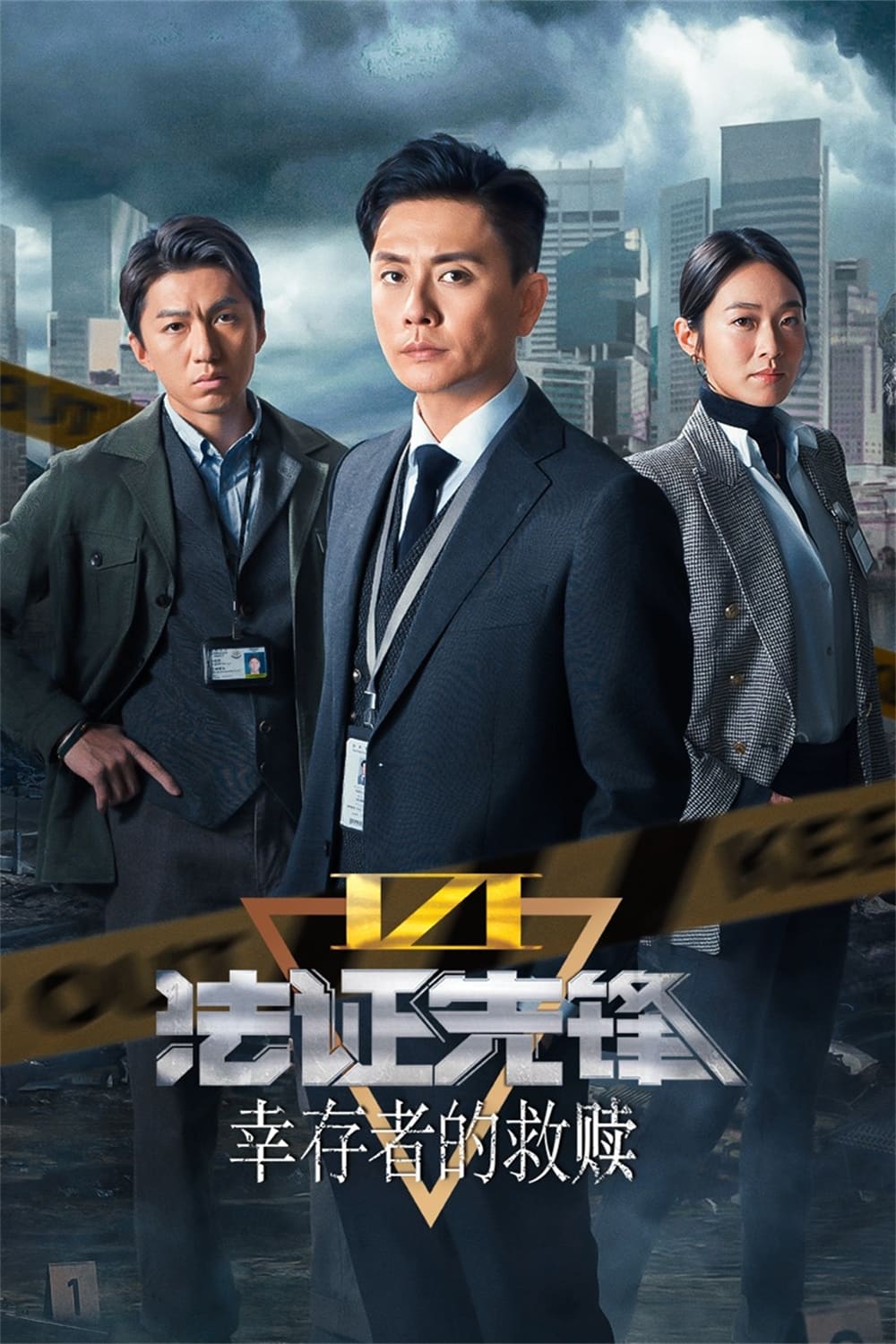 Banner Phim Bằng Chứng Thép 6 (Forensic Heroes VI)