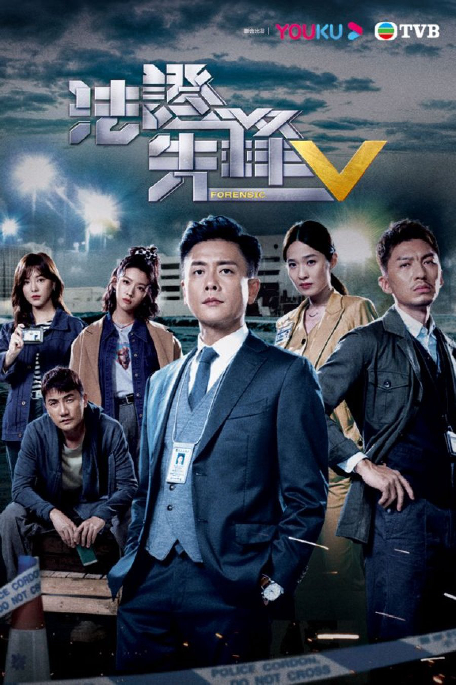 Banner Phim Bằng Chứng Thép (Phần 5) (Forensic Heroes (Season 5))