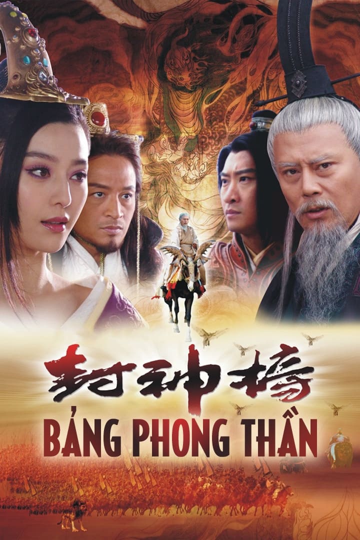 Banner Phim Bảng Phong Thần (The Legend and the Hero)