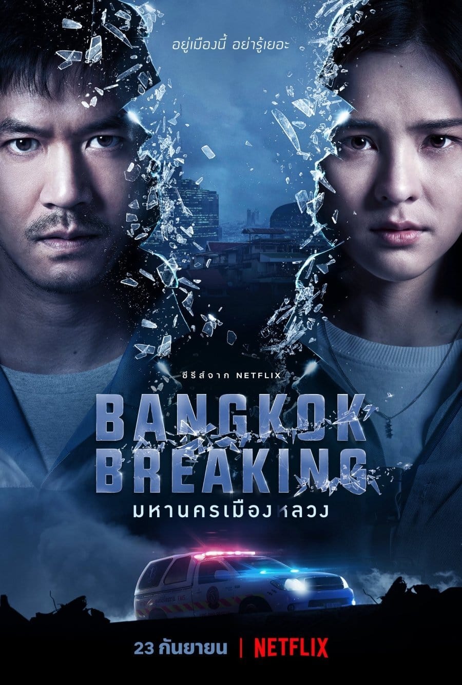 Banner Phim Báo Động Bangkok (Bangkok Breaking)