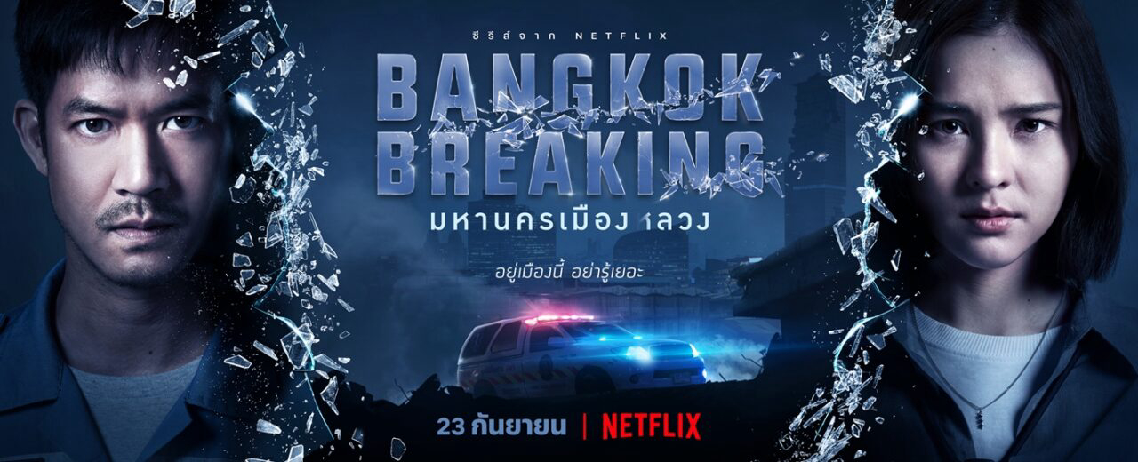 Banner Phim Báo động Bangkok (Bangkok Breaking)