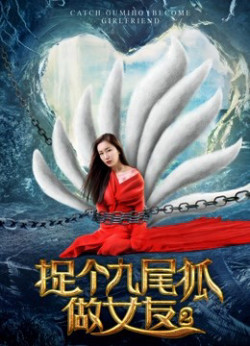 Banner Phim Bắt Hồ Ly Tinh Chín Đuôi Làm Bạn Gái 2 (Catch A Gumiho as My Girlfriend 2)