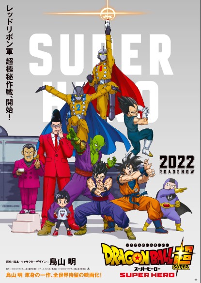 Banner Phim Bảy Viên Ngọc Rồng Siêu Cấp: Siêu Anh Hùng (Dragon Ball Super: Super Hero)