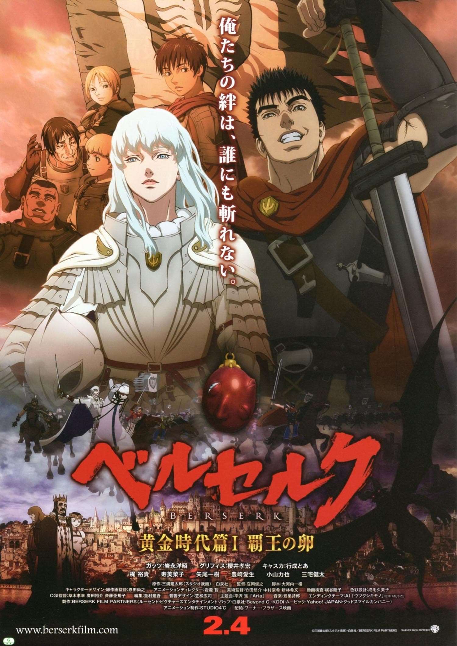 Banner Phim Berserk: The Golden Age Arc I - The Egg of the King (Berserk: The Golden Age Arc I - The Egg of the King)