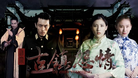 Banner Phim Bí ẩn thị trấn (Mystery of the Town)