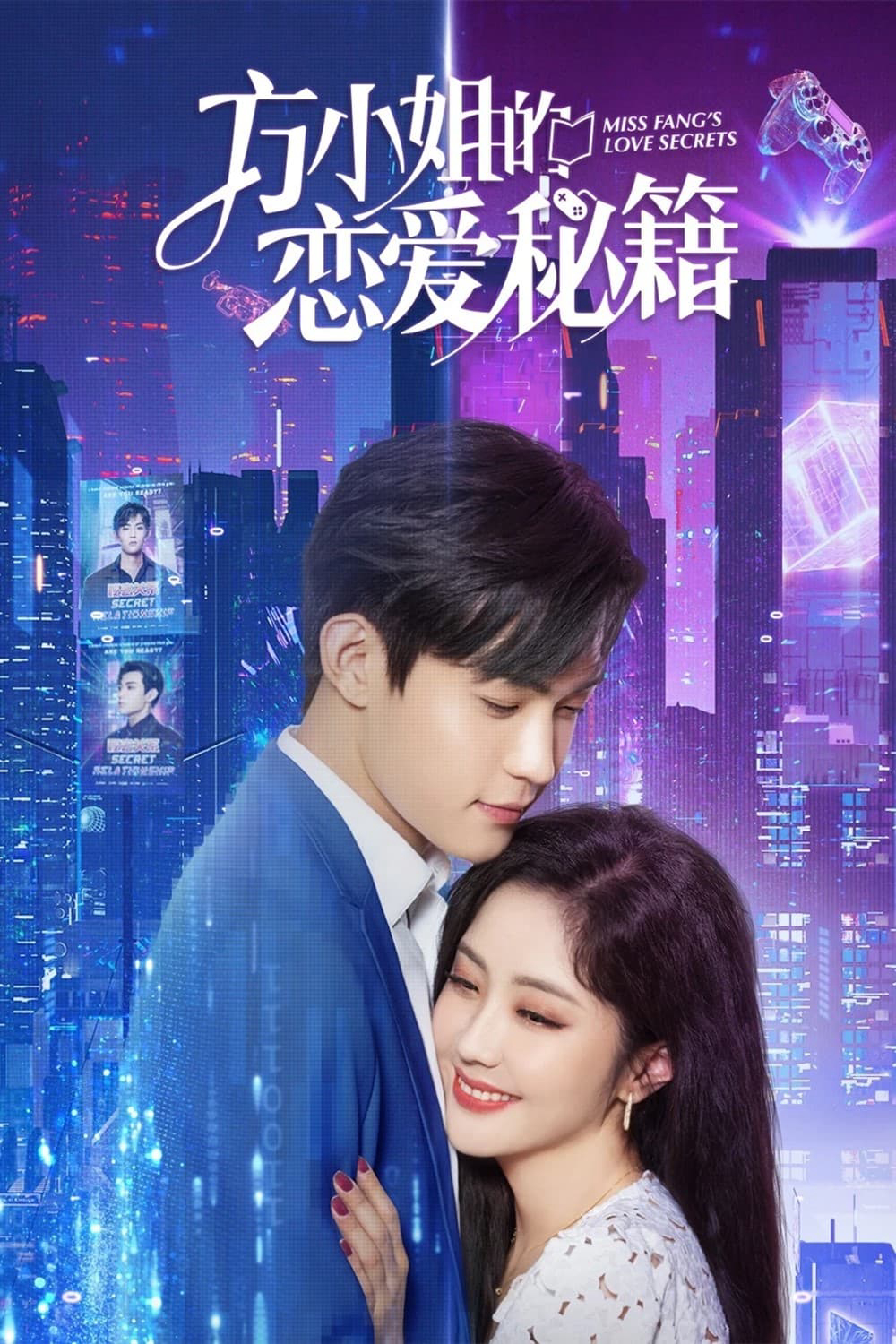 Banner Phim Bí Kíp Yêu Đương Của Phương Tiểu Thư (Miss Fang's Love Secrets)
