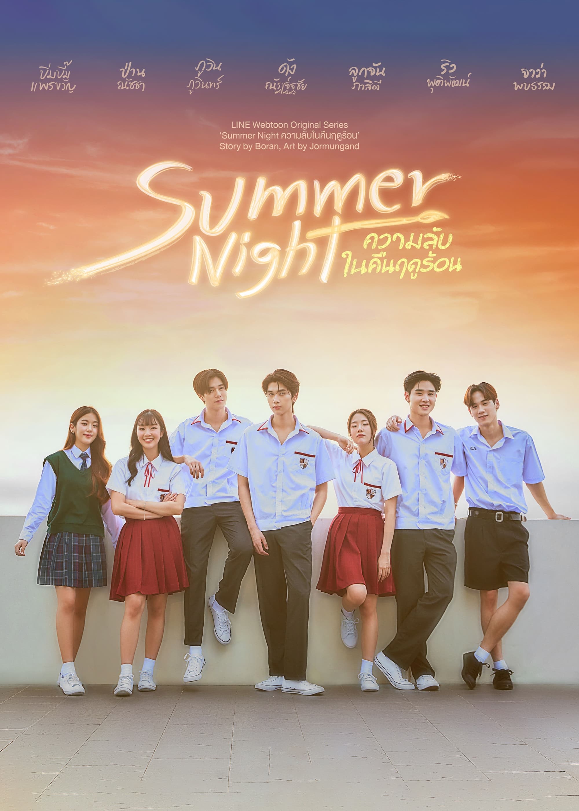 Banner Phim Bí Mật Đêm Hè (Summer Night)