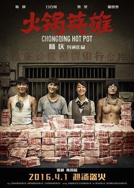 Banner Phim Bí Mật Địa Đạo (Chongqing Hot Pot)