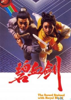 Banner Phim Bích Huyết Kiếm 1985 (The Sword Stained With Royal Blood)