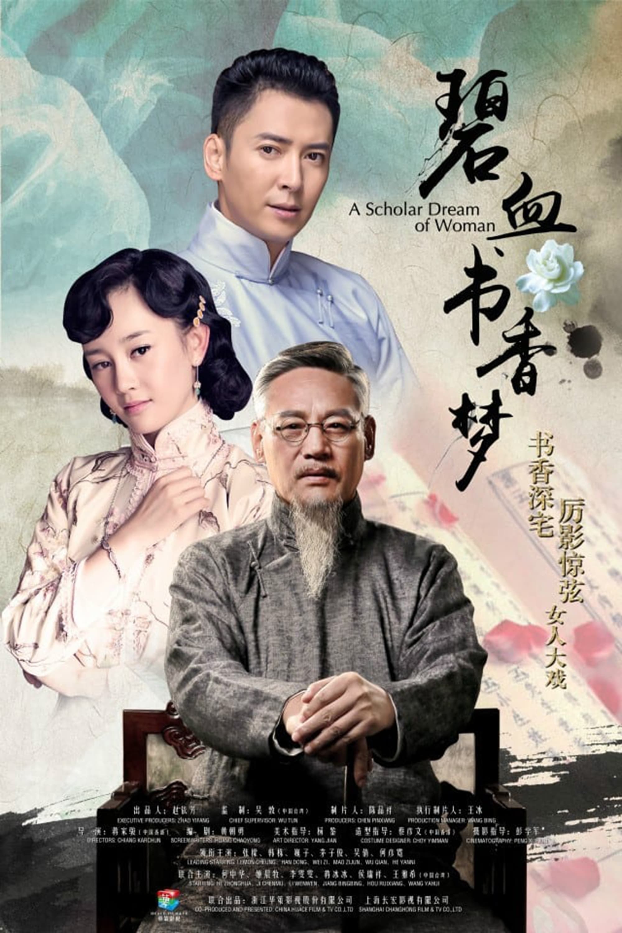 Banner Phim Bích Huyết Thư Hương Mộng (A Scholar Dream of Woman)