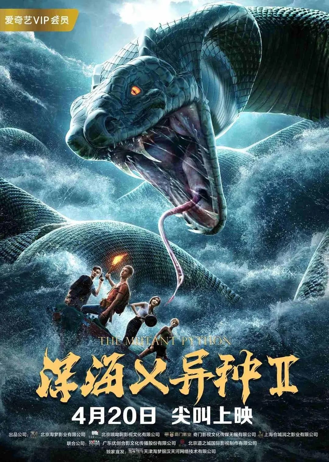 Banner Phim Biển Sâu Và Dị Chủng 2 (The Mutant Python 2)