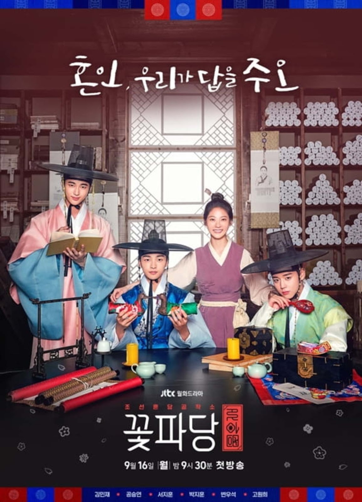 Banner Phim Biệt Đội Hoa Hòe: Trung Tâm Mai Mối Joseon (Flower Crew: Joseon Marriage Agency)