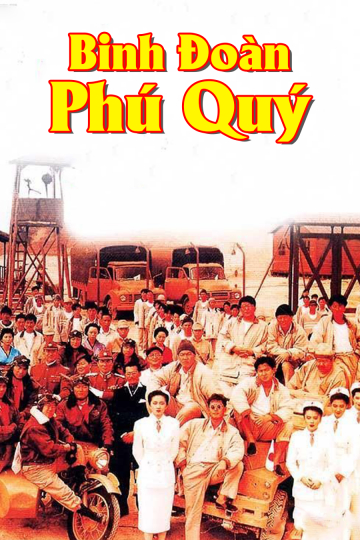 Banner Phim Binh Đoàn Phú Quý (The Fortune Code)