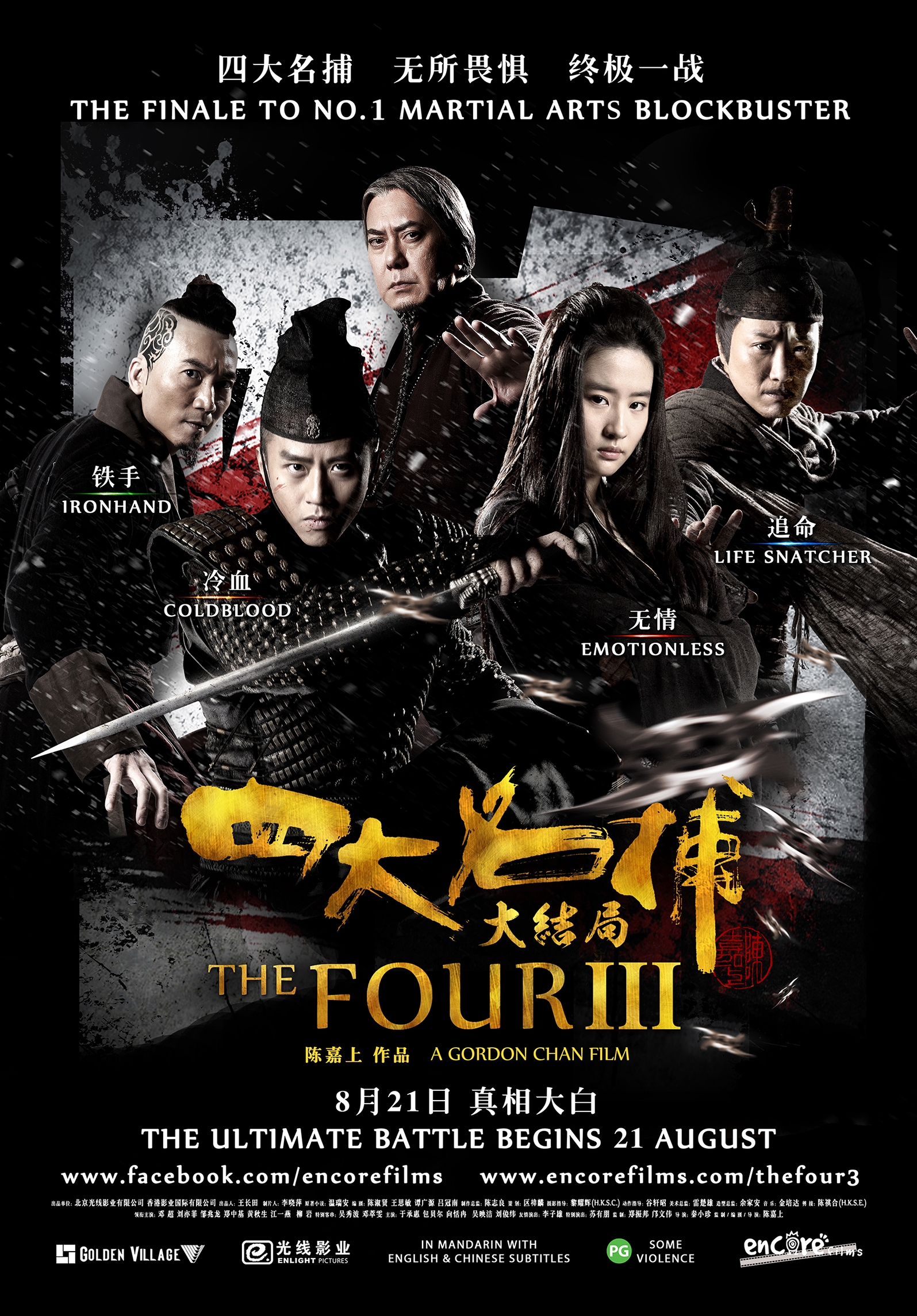 Banner Phim Bộ Tứ 3 - Tứ Đại Danh Bổ 3 (The Four 3 - The Four Final Battle)