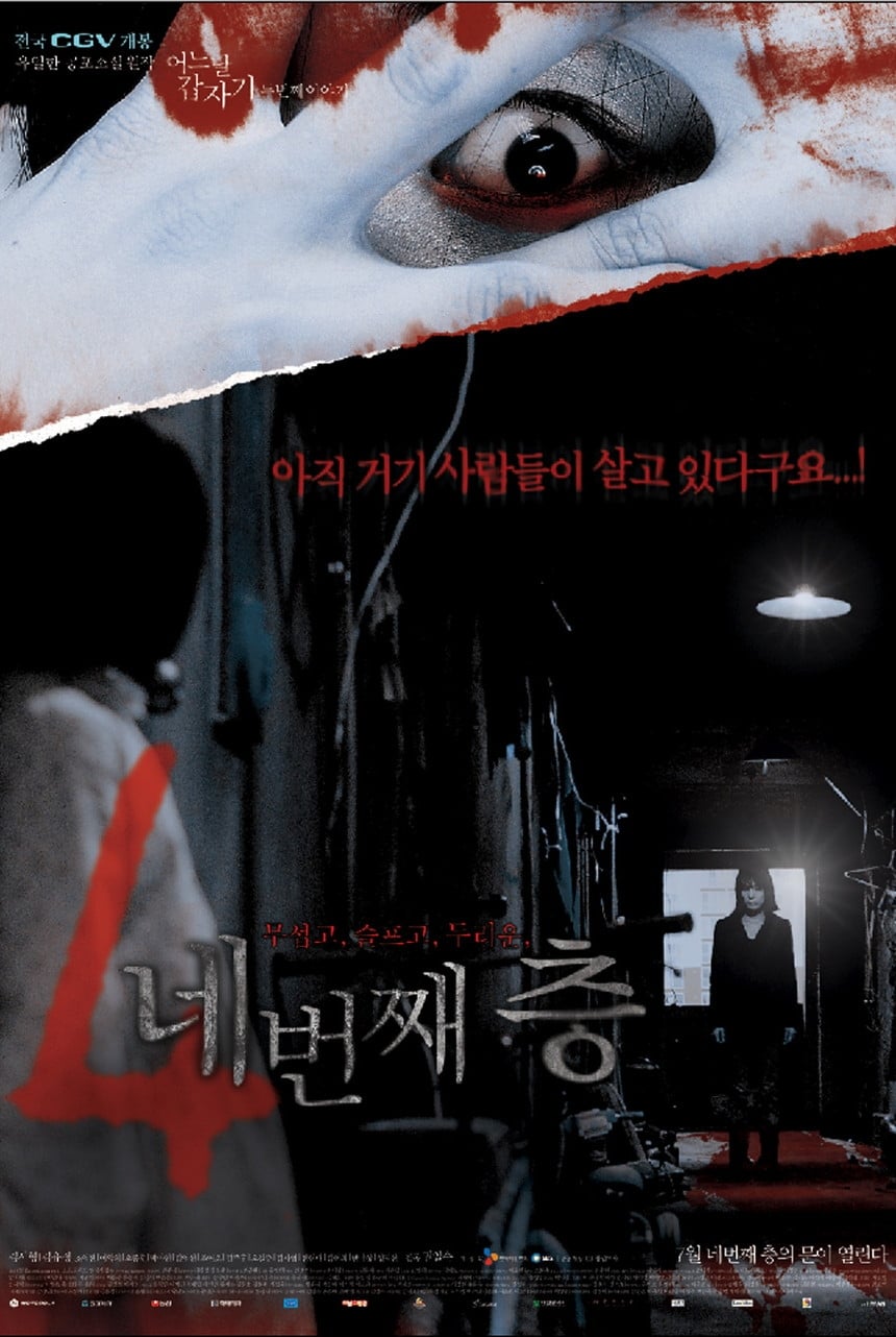Banner Phim Bốn Câu Chuyện Kinh Dị: Tầng Lầu Bí Mật (Four Horror Tales: Hidden Floor)