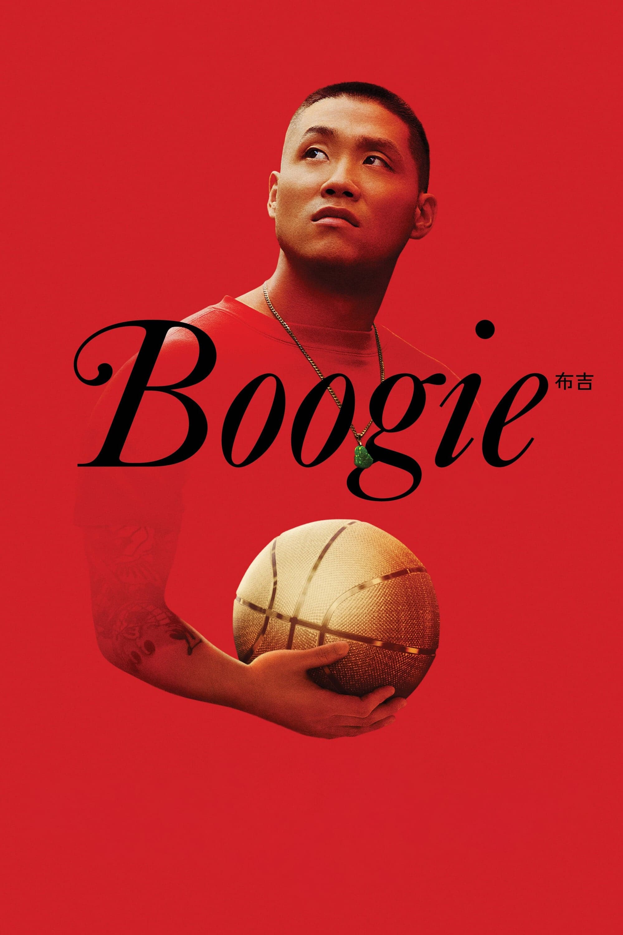Banner Phim Boogie (Boogie)