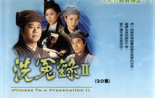 Xem Phim Bức Màn Bí Mật (Phần 2) (Witness to a Prosecution (Season 2))