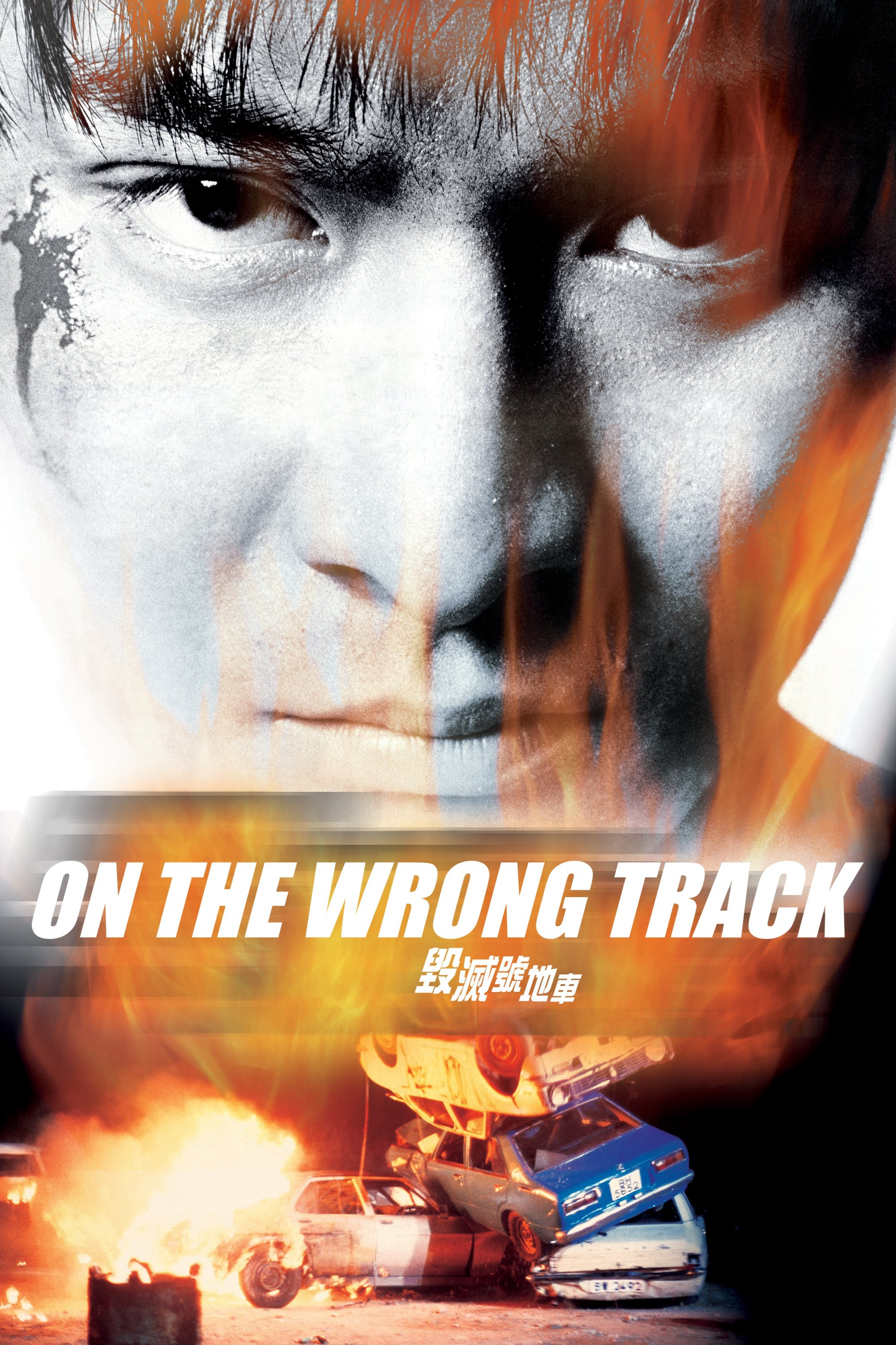 Banner Phim Bước Chân Lạc Lối (On The Wrong Track)