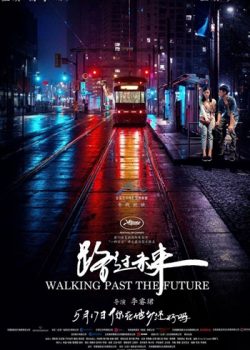 Banner Phim Bước Qua Tương Lai (Walking Past The Future)