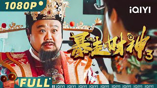 Xem Phim Cai Thế Mạt Thần (The Unparalleled Mahjong Hilarious)