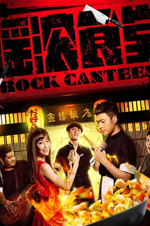 Banner Phim Căng Tin Đá (Rock Canteen)