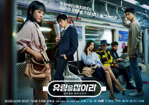 Xem Phim Cảnh Sát Bắt Ma (Catch The Ghost)