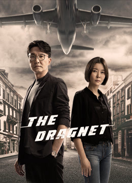 Banner Phim Cảnh Sát Hình Sự: Hành Động Hải Ngoại. (The Dragnet)