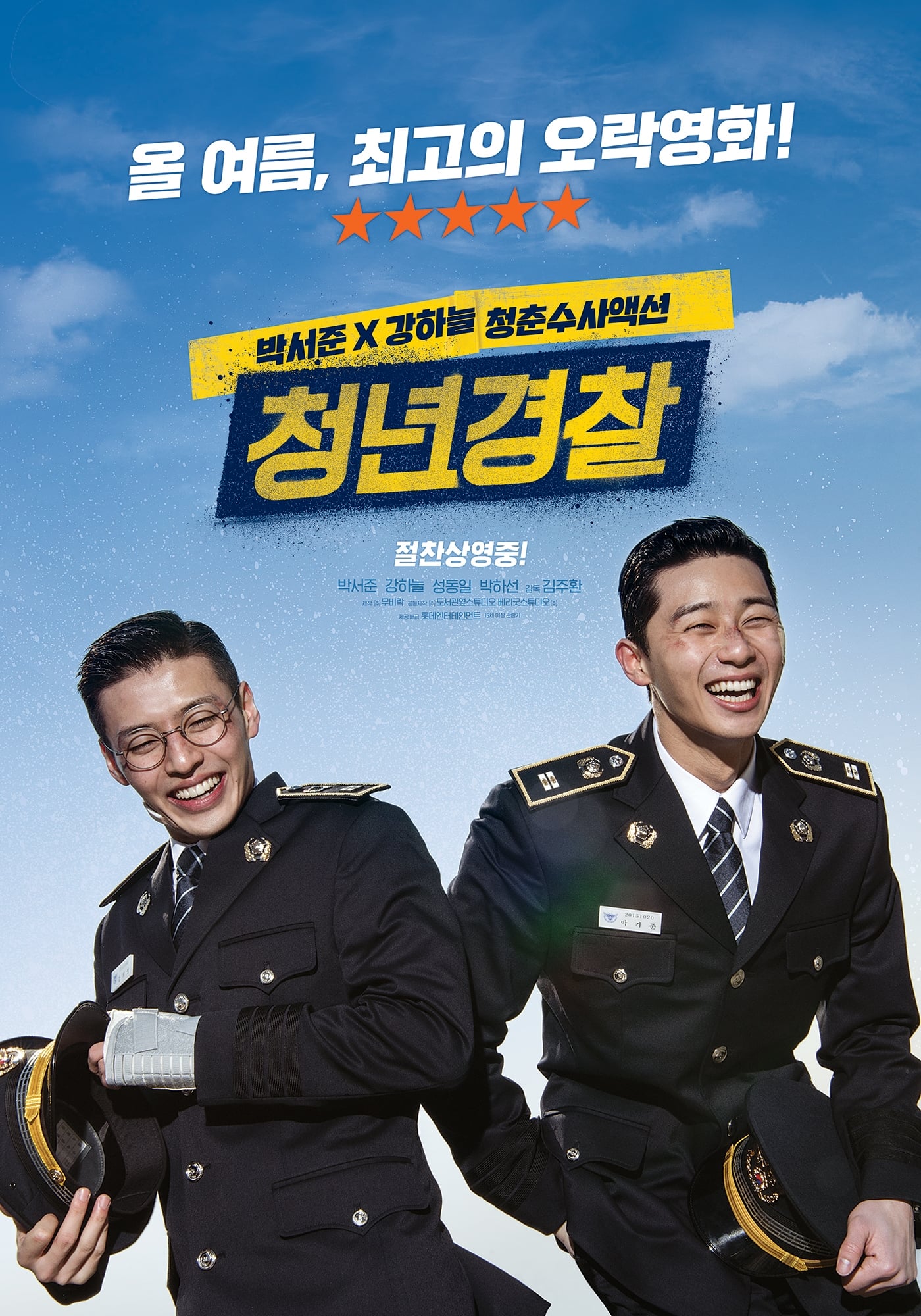 Banner Phim Cảnh Sát Tập Sự (Midnight Runners)