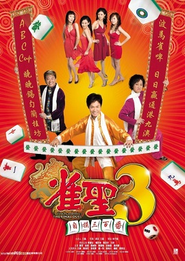 Banner Phim Cao Thủ Mạc Chược 3 (Kung Fu Mahjong 3)