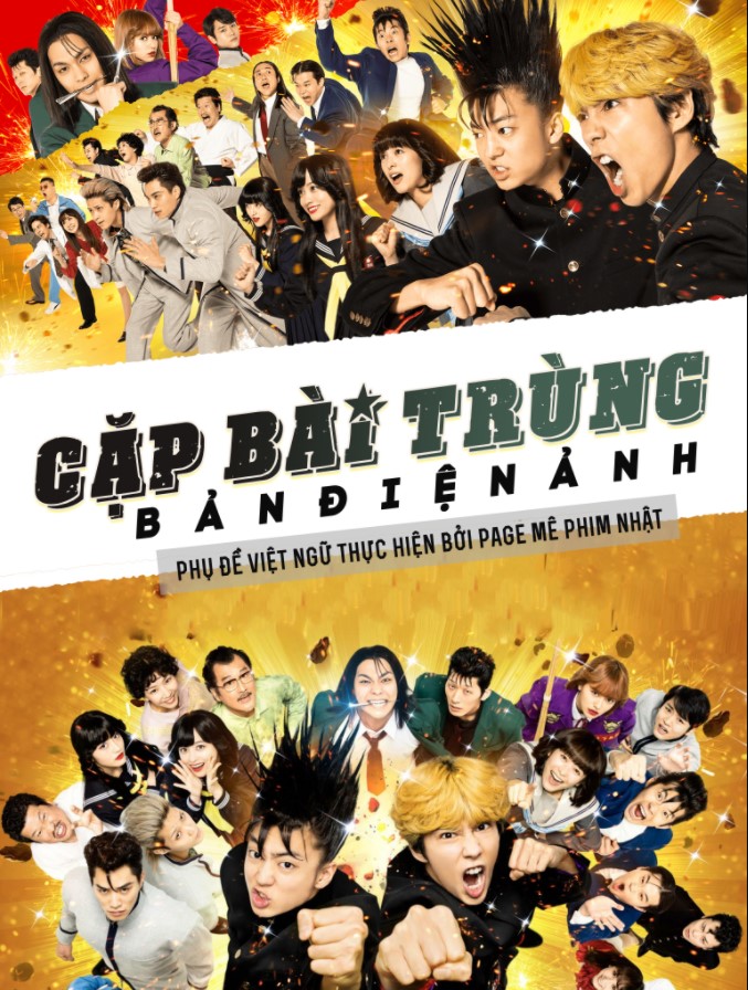 Banner Phim Cặp Bài Trùng (Kyou Kara Ore Wa!!: The Movie)