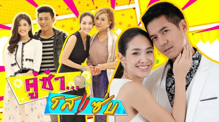 Xem Phim Cặp Đôi Cay Như Ớt (Koo Za Rot Zab - Weir And Min)