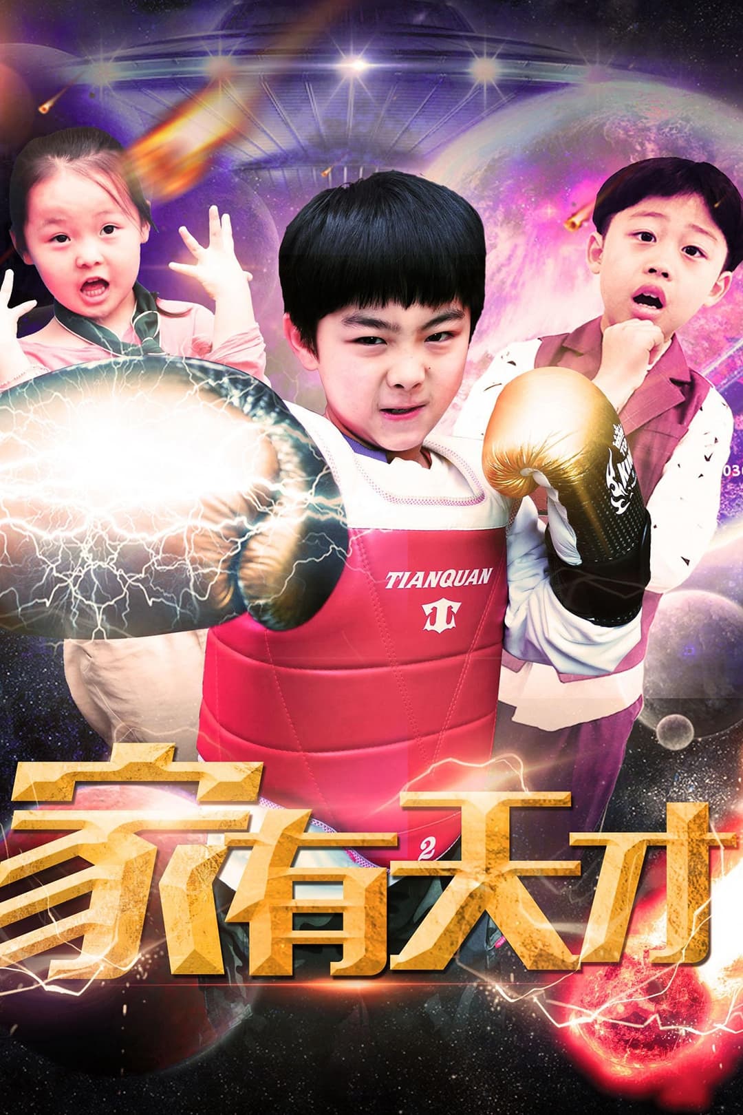 Banner Phim Cậu Bé Thiên Tài (Genius Boy)