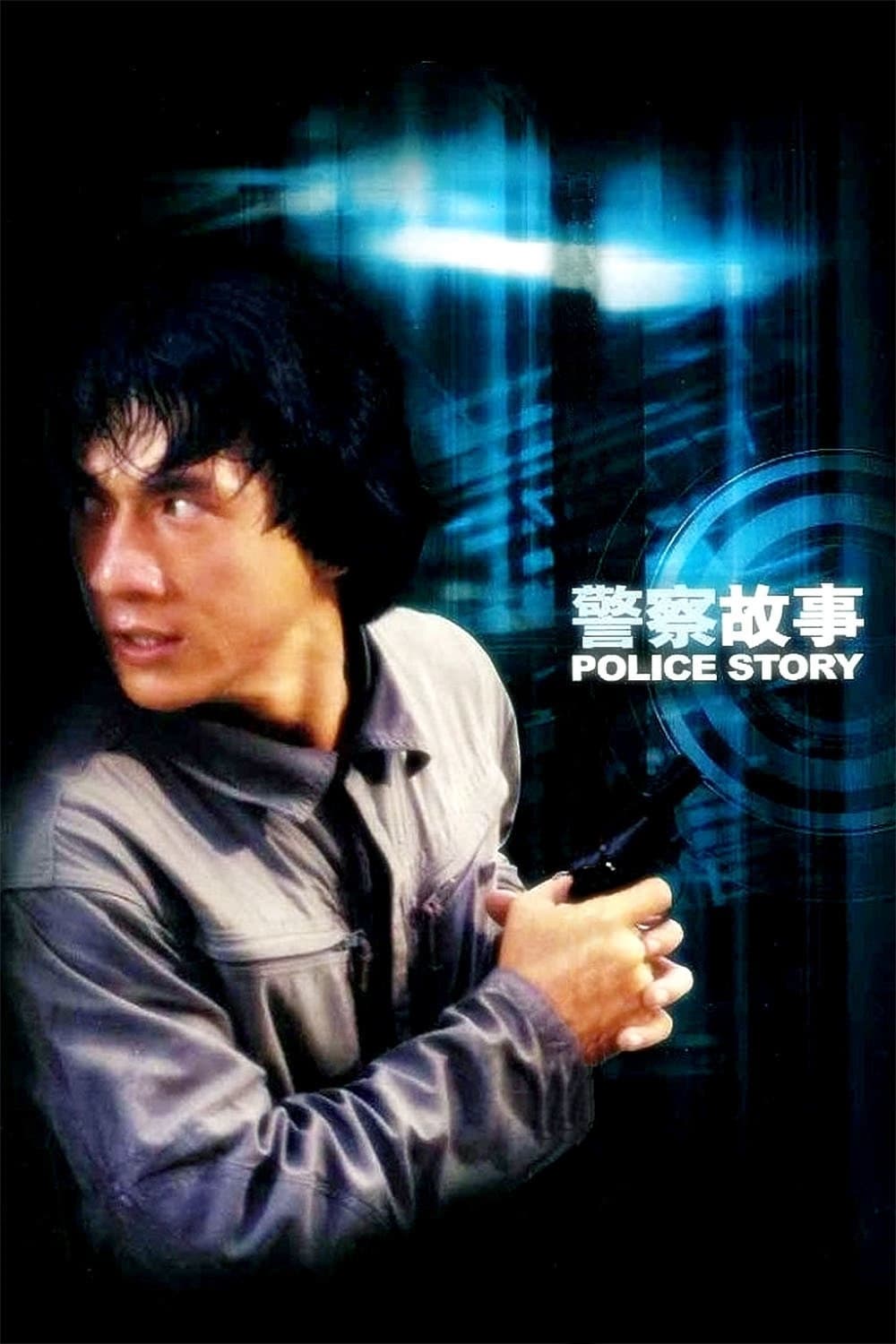 Banner Phim Câu Chuyện Cảnh Sát (Phần 1) (Police Story (Season 1))