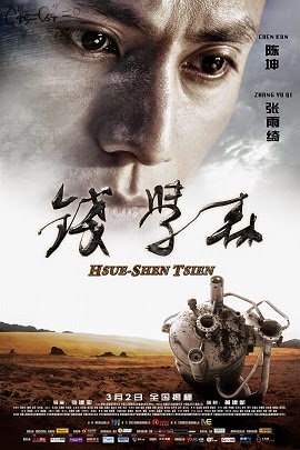 Banner Phim Cha Đẻ Tàu Thần Châu (Hsue Shen Tsien)
